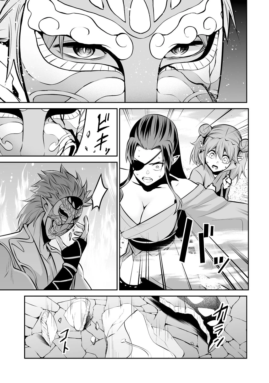 サラリーマンが異世界に行ったら四天王になった話 第51話 - 17