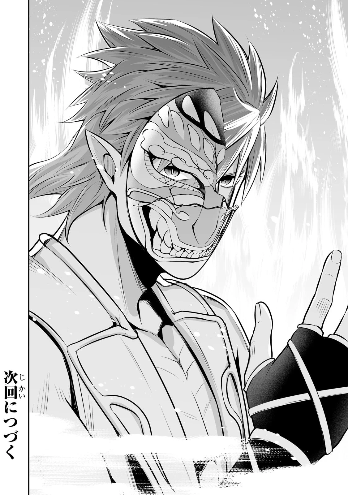 サラリーマンが異世界に行ったら四天王になった話 第51話 - 18