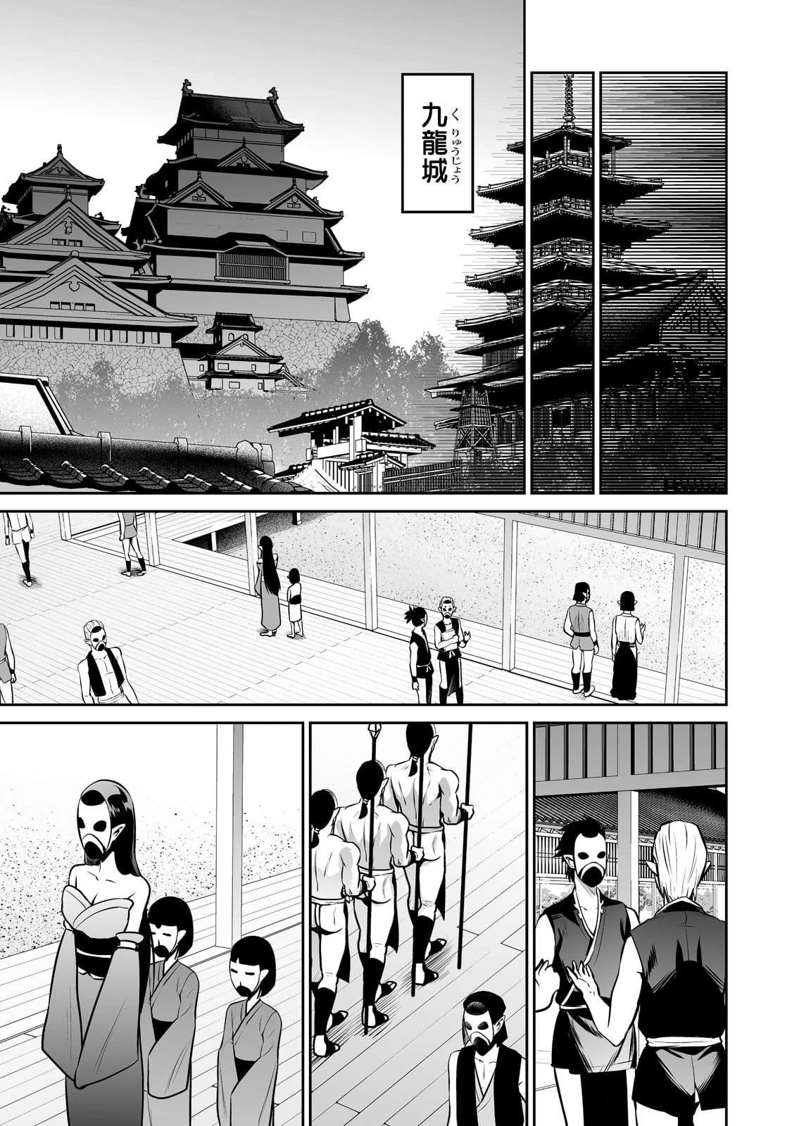 サラリーマンが異世界に行ったら四天王になった話 第53話 - 13