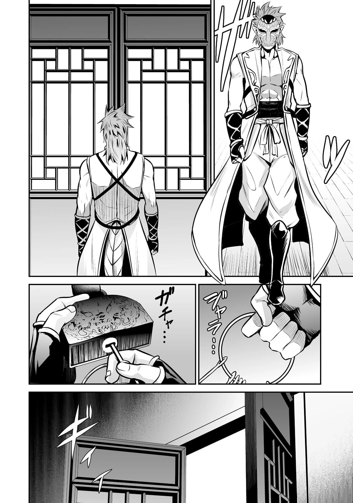 サラリーマンが異世界に行ったら四天王になった話 第53話 - 14