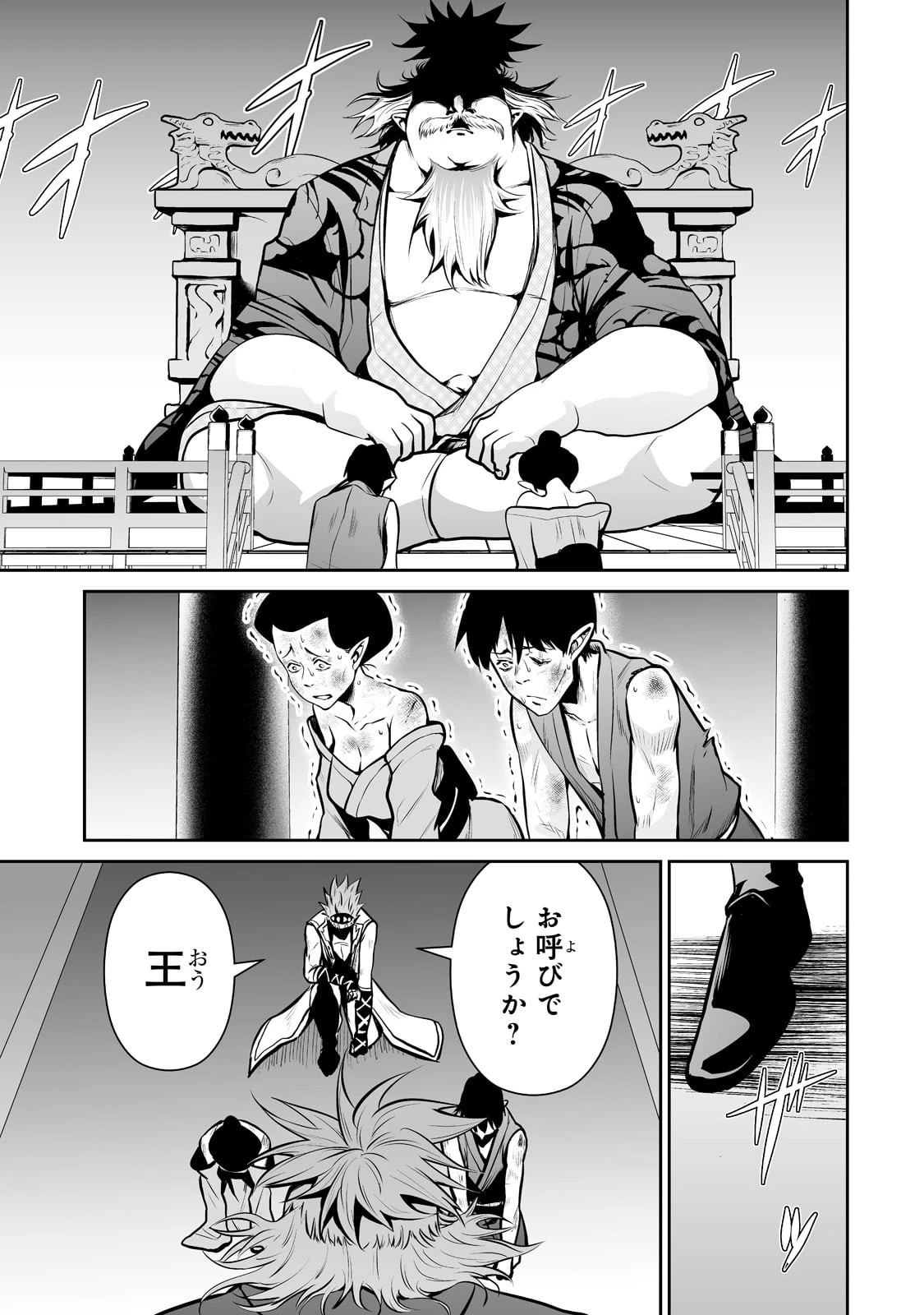 サラリーマンが異世界に行ったら四天王になった話 第54話 - 5