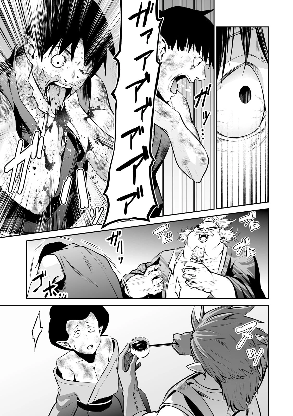 サラリーマンが異世界に行ったら四天王になった話 第54話 - 11