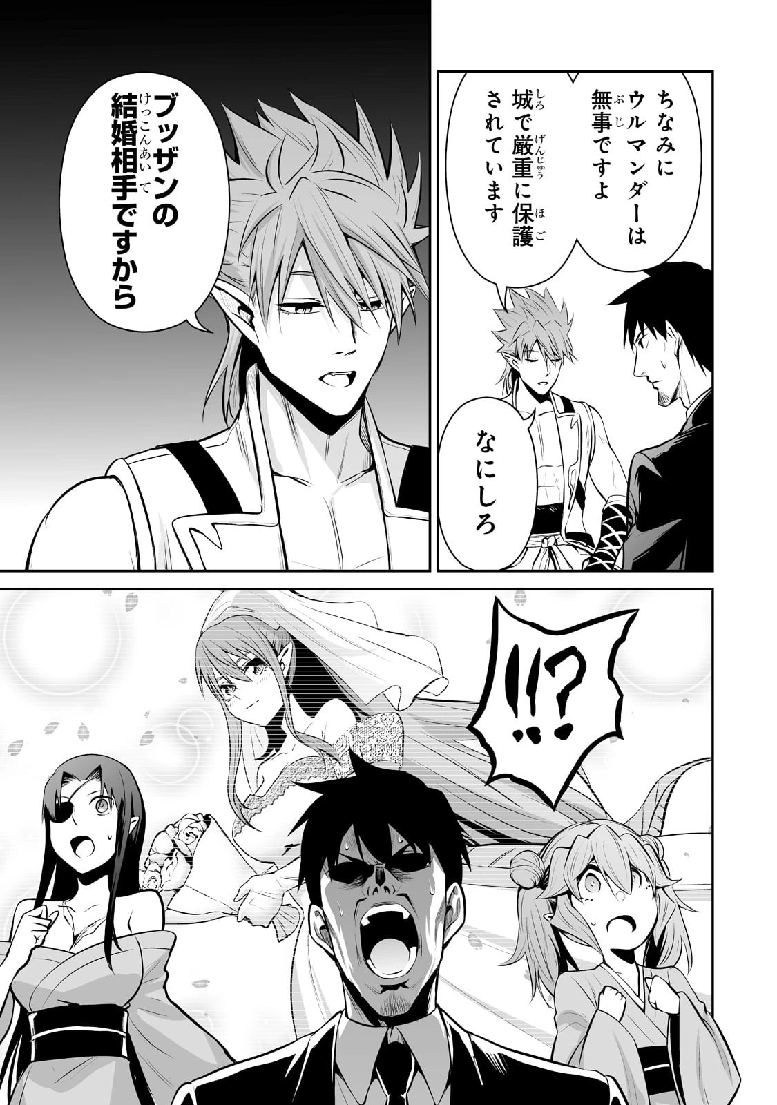 サラリーマンが異世界に行ったら四天王になった話 第55話 - 13