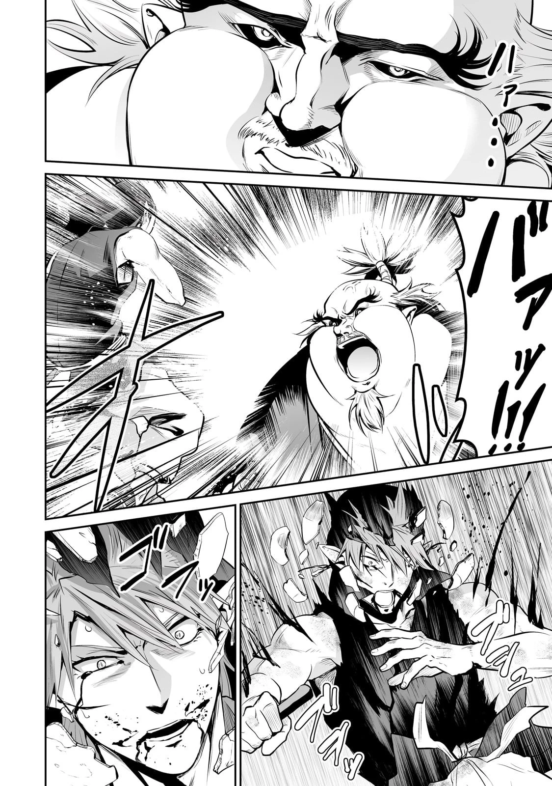 サラリーマンが異世界に行ったら四天王になった話 第59話 - 4