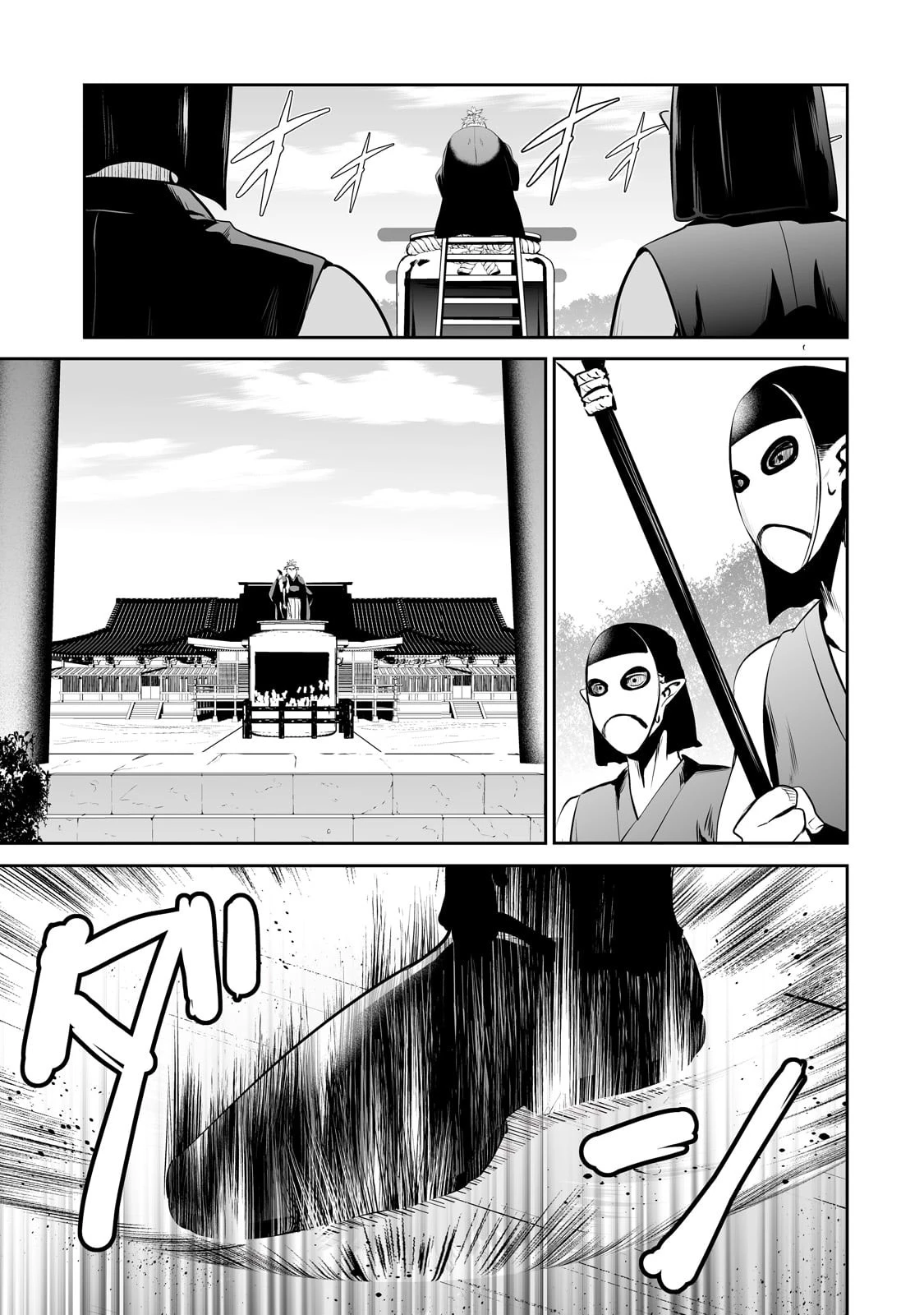 サラリーマンが異世界に行ったら四天王になった話 第59話 - 17