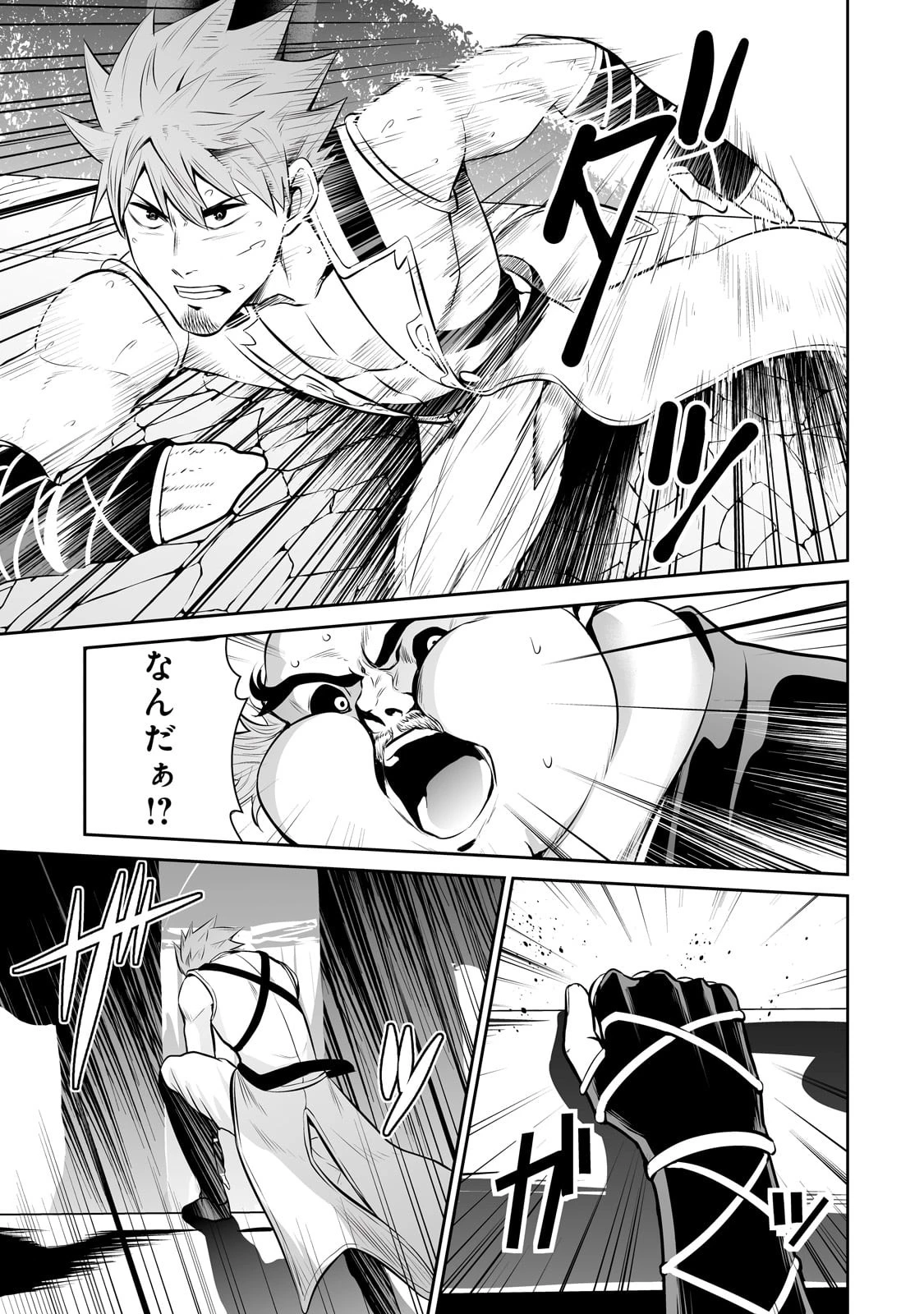 サラリーマンが異世界に行ったら四天王になった話 第60話 - 7