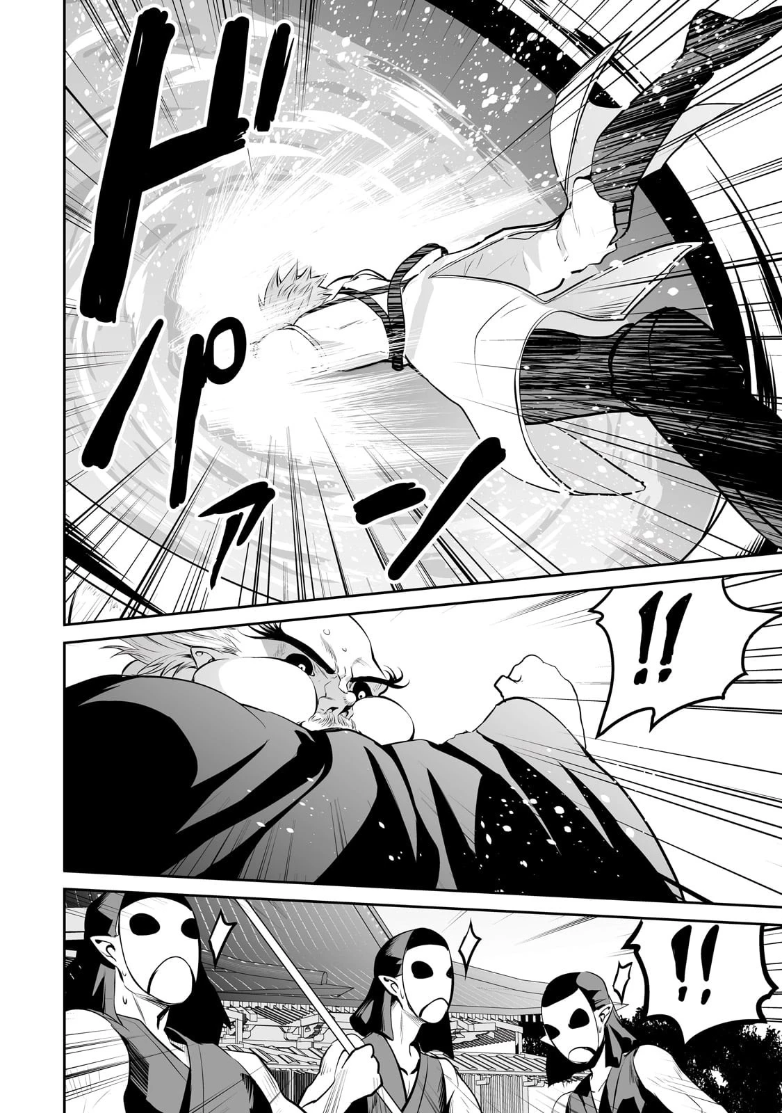 サラリーマンが異世界に行ったら四天王になった話 第60話 - 8