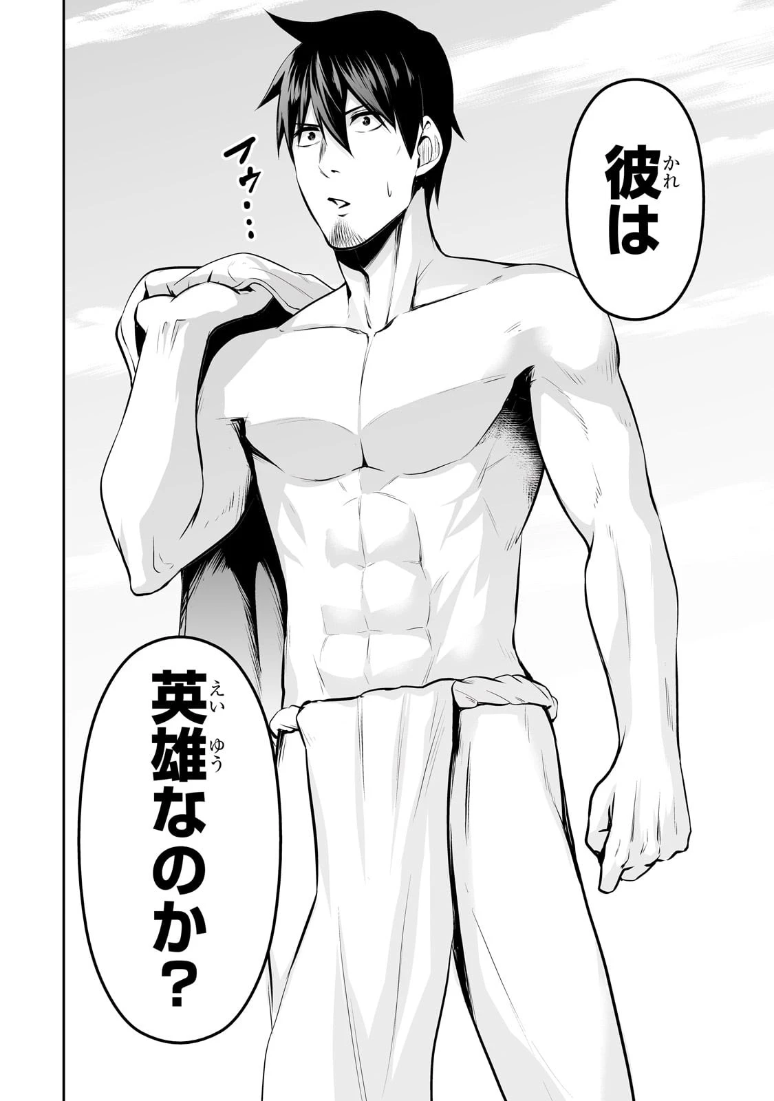 サラリーマンが異世界に行ったら四天王になった話 第61話 - 10