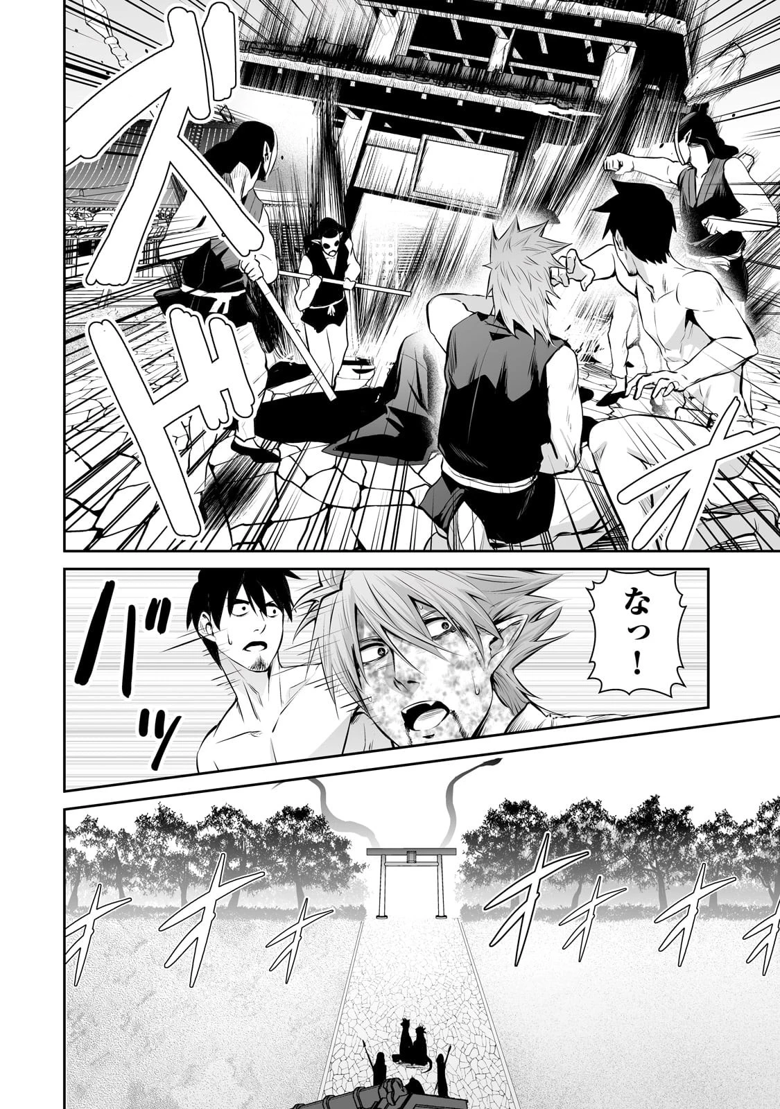 サラリーマンが異世界に行ったら四天王になった話 第62話 - 4