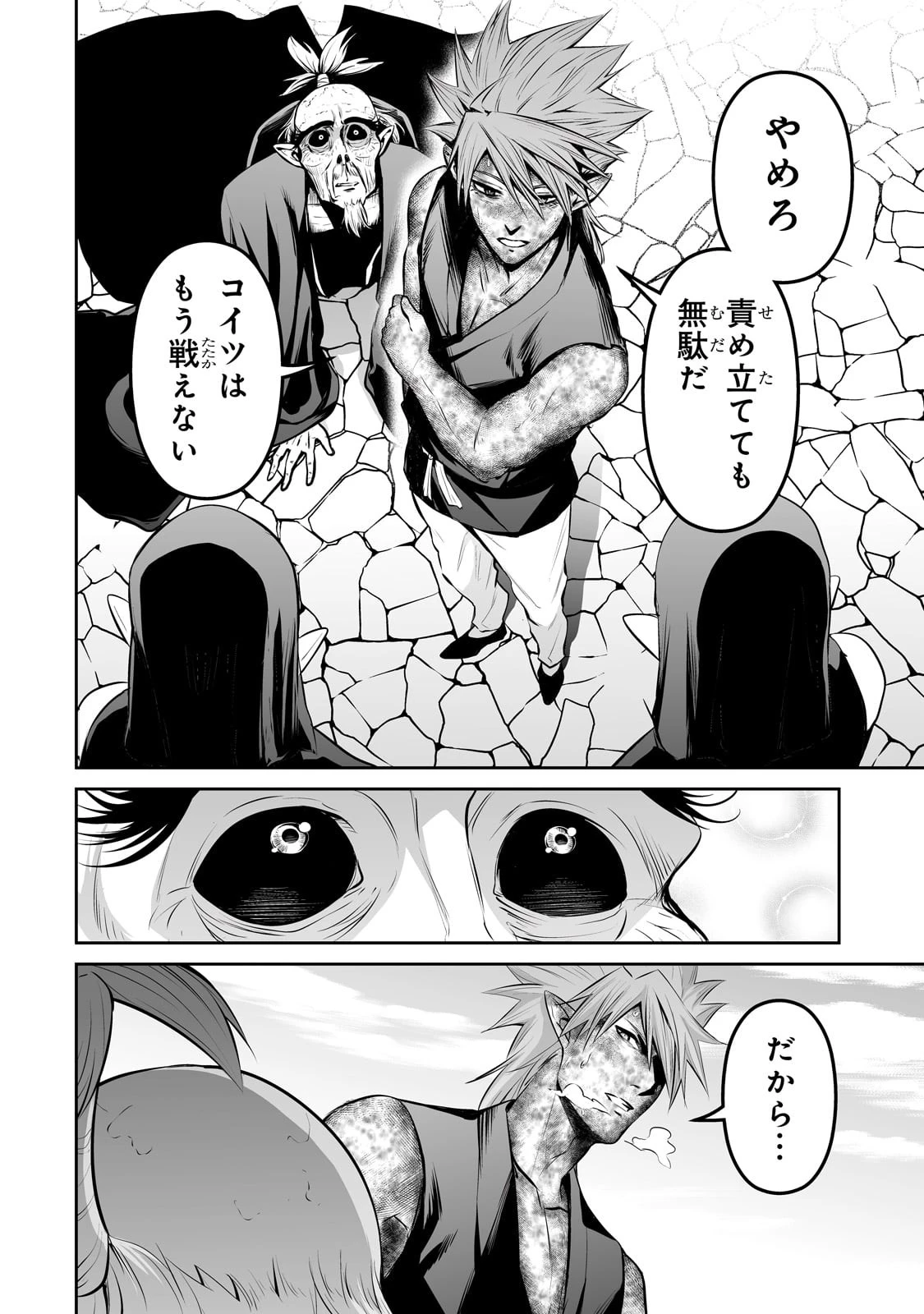 サラリーマンが異世界に行ったら四天王になった話 第62話 - 10