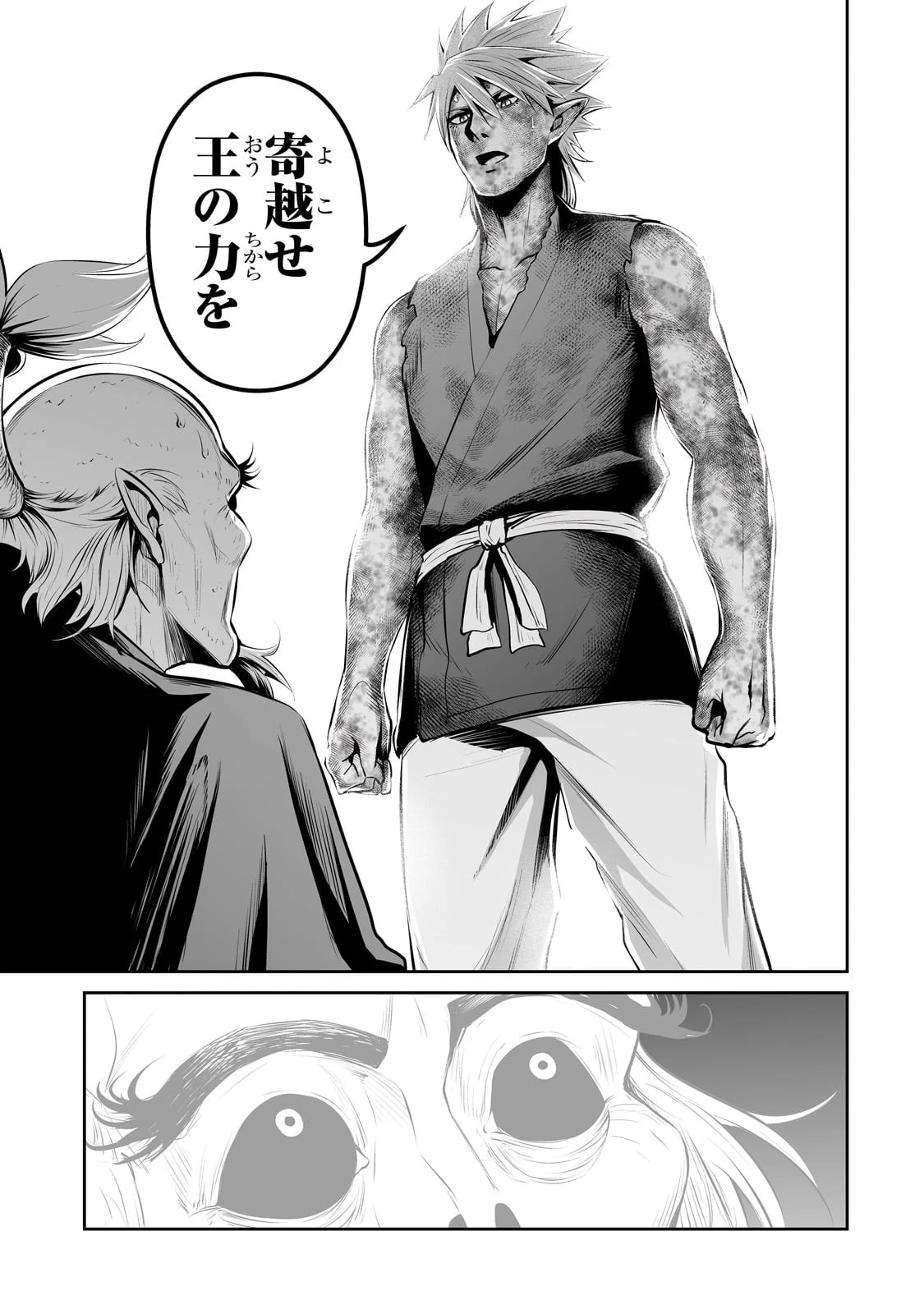 サラリーマンが異世界に行ったら四天王になった話 第62話 - 11