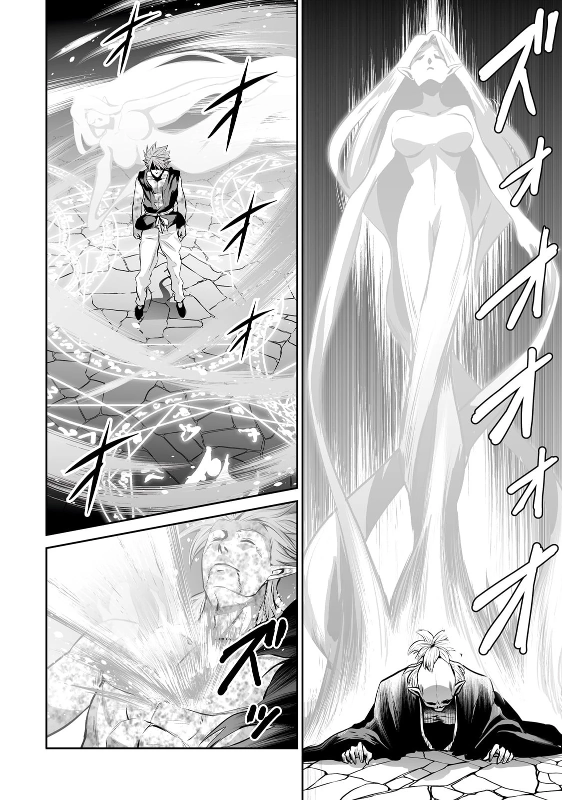 サラリーマンが異世界に行ったら四天王になった話 第62話 - 14