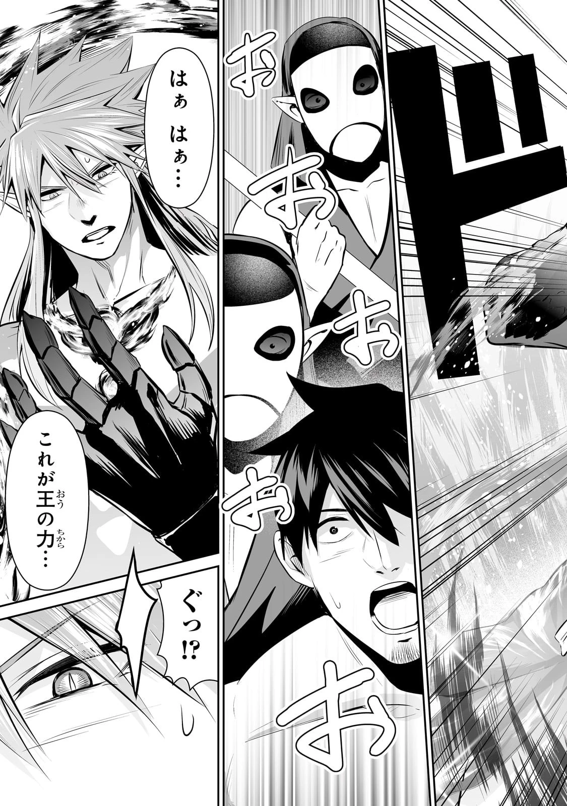 サラリーマンが異世界に行ったら四天王になった話 第62話 - 17