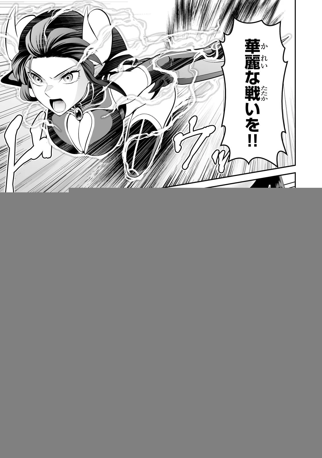 サラリーマンが異世界に行ったら四天王になった話 第63話 - 5