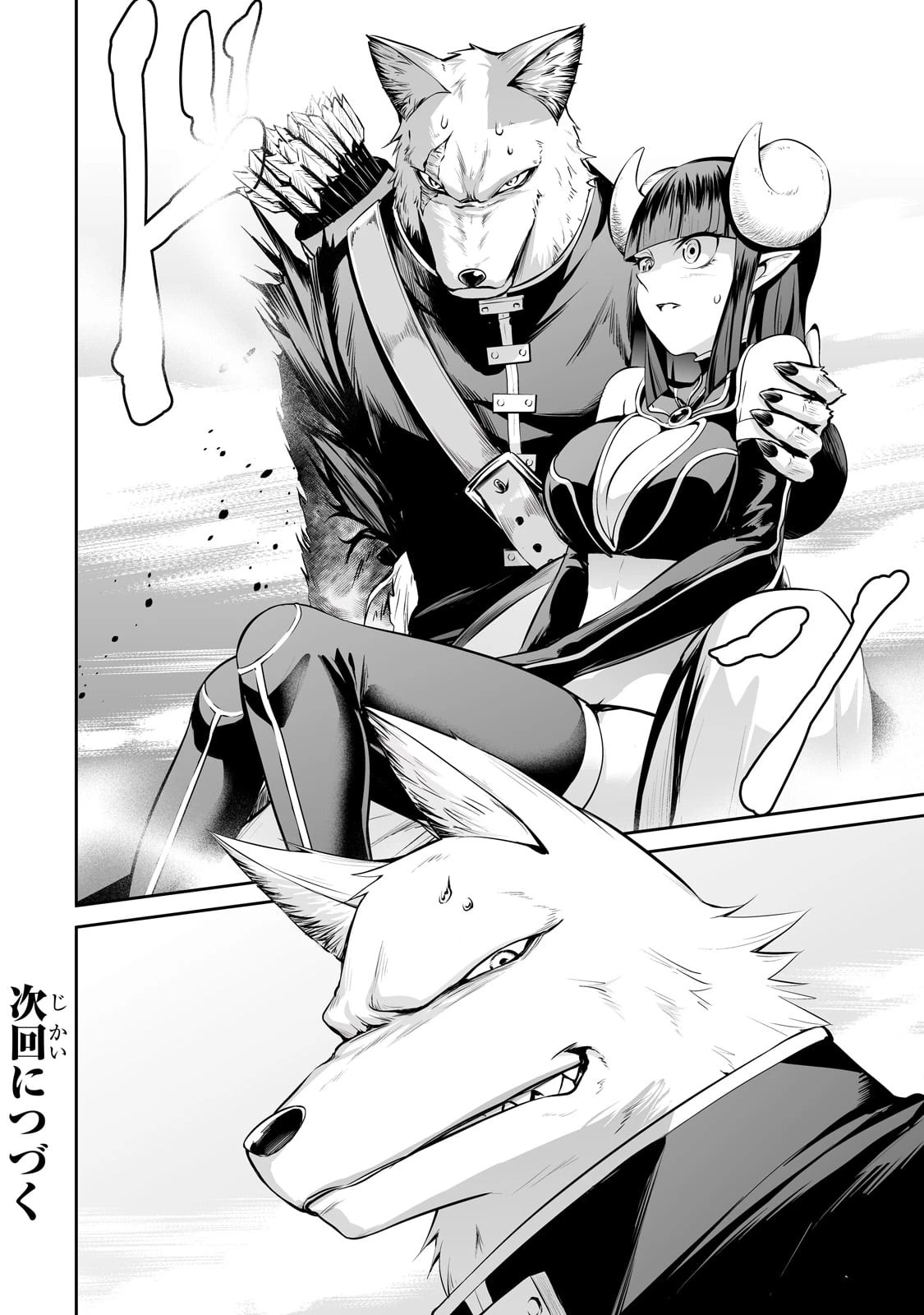 サラリーマンが異世界に行ったら四天王になった話 第63話 - 18