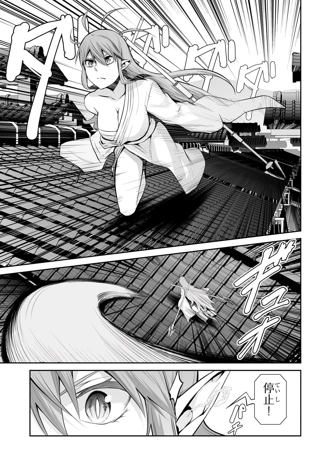 サラリーマンが異世界に行ったら四天王になった話 第64話 - 13