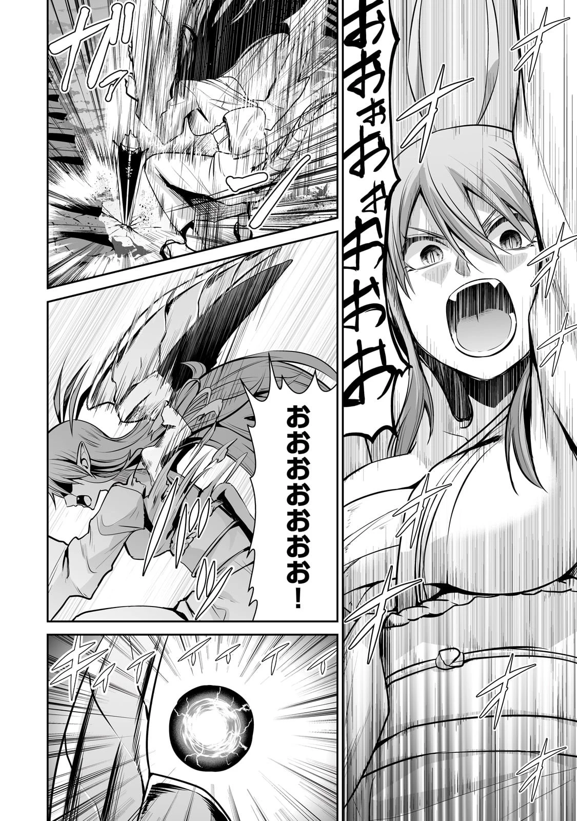 サラリーマンが異世界に行ったら四天王になった話 第65話 - 6