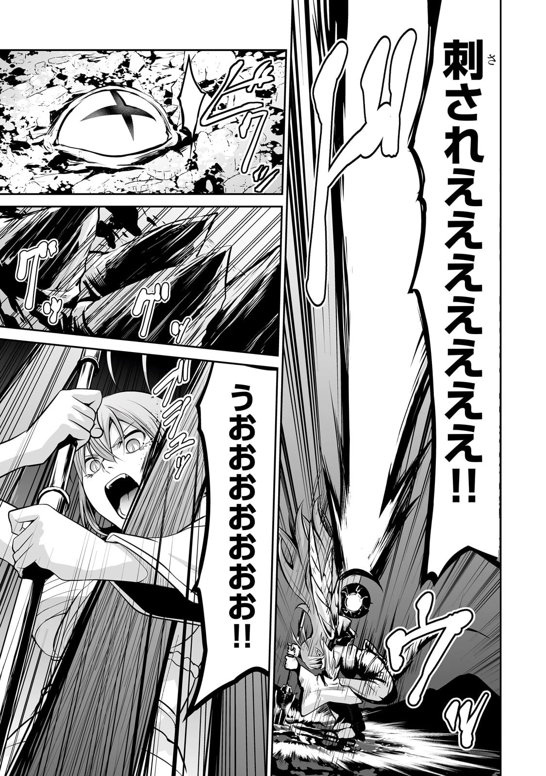 サラリーマンが異世界に行ったら四天王になった話 第65話 - 7