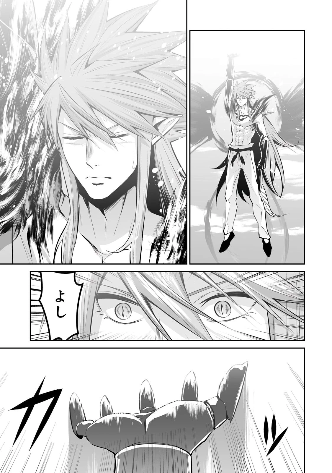 サラリーマンが異世界に行ったら四天王になった話 第66話 - 17