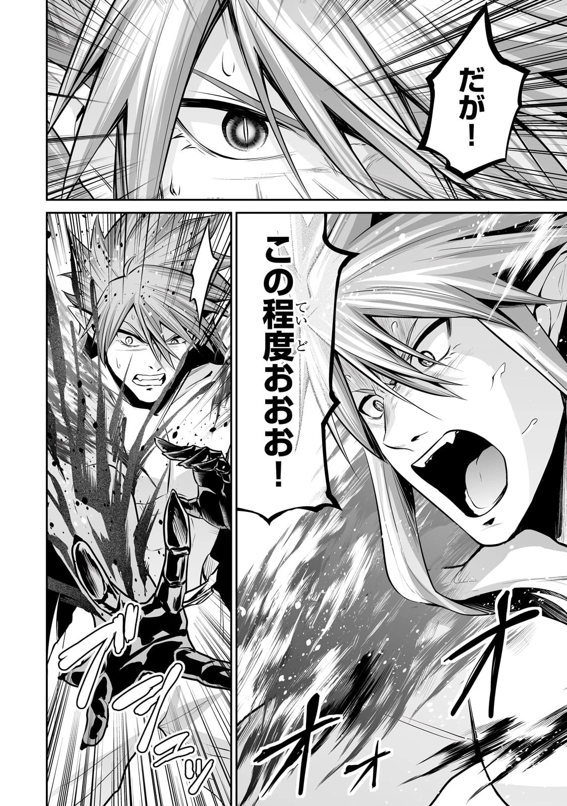 サラリーマンが異世界に行ったら四天王になった話 第67話 - 8