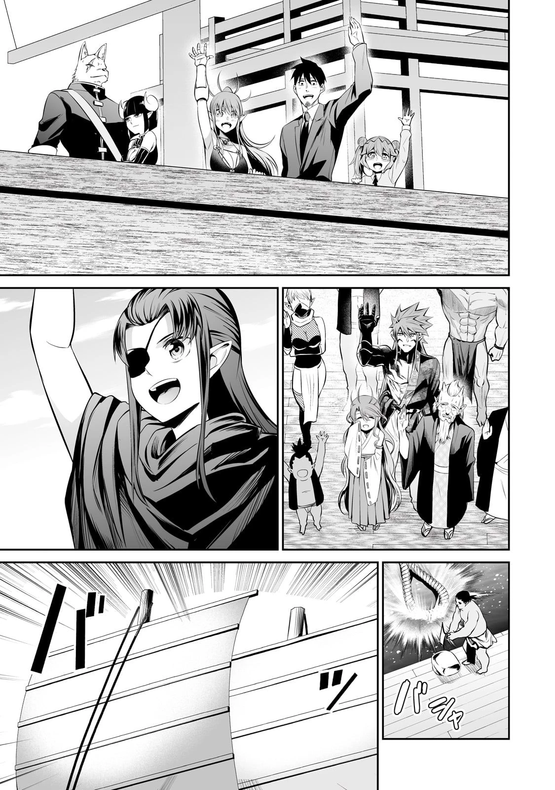 サラリーマンが異世界に行ったら四天王になった話 第70話 - 7