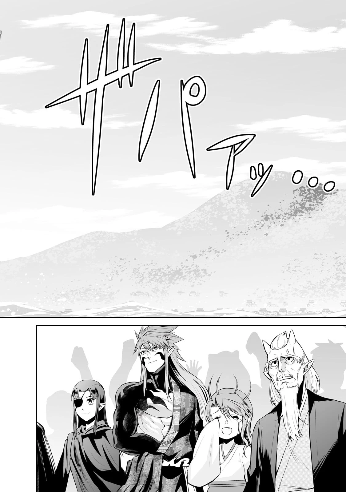 サラリーマンが異世界に行ったら四天王になった話 第70話 - 8