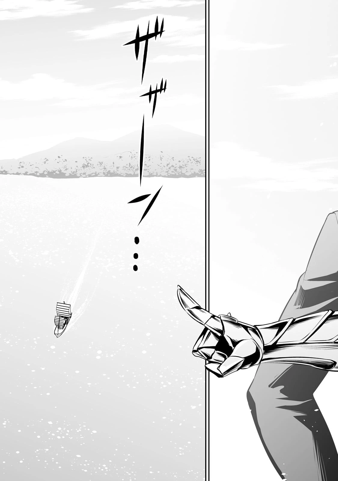 サラリーマンが異世界に行ったら四天王になった話 第70話 - 11