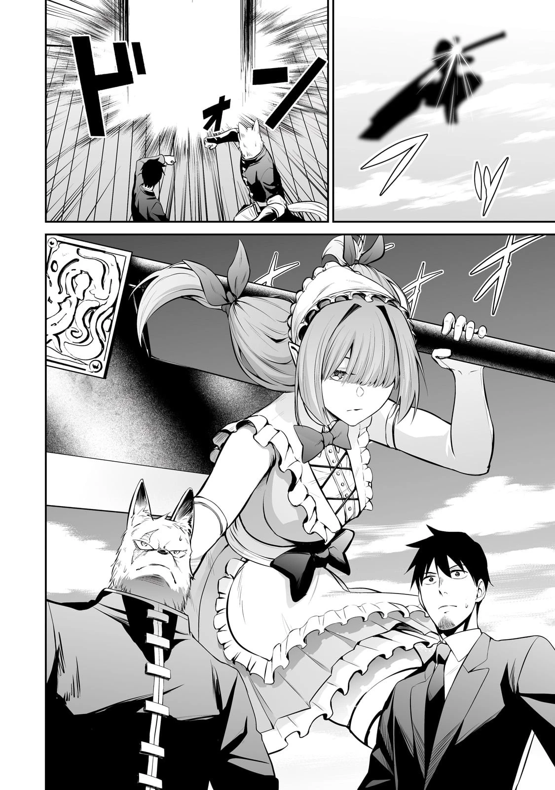 サラリーマンが異世界に行ったら四天王になった話 第71話 - 4