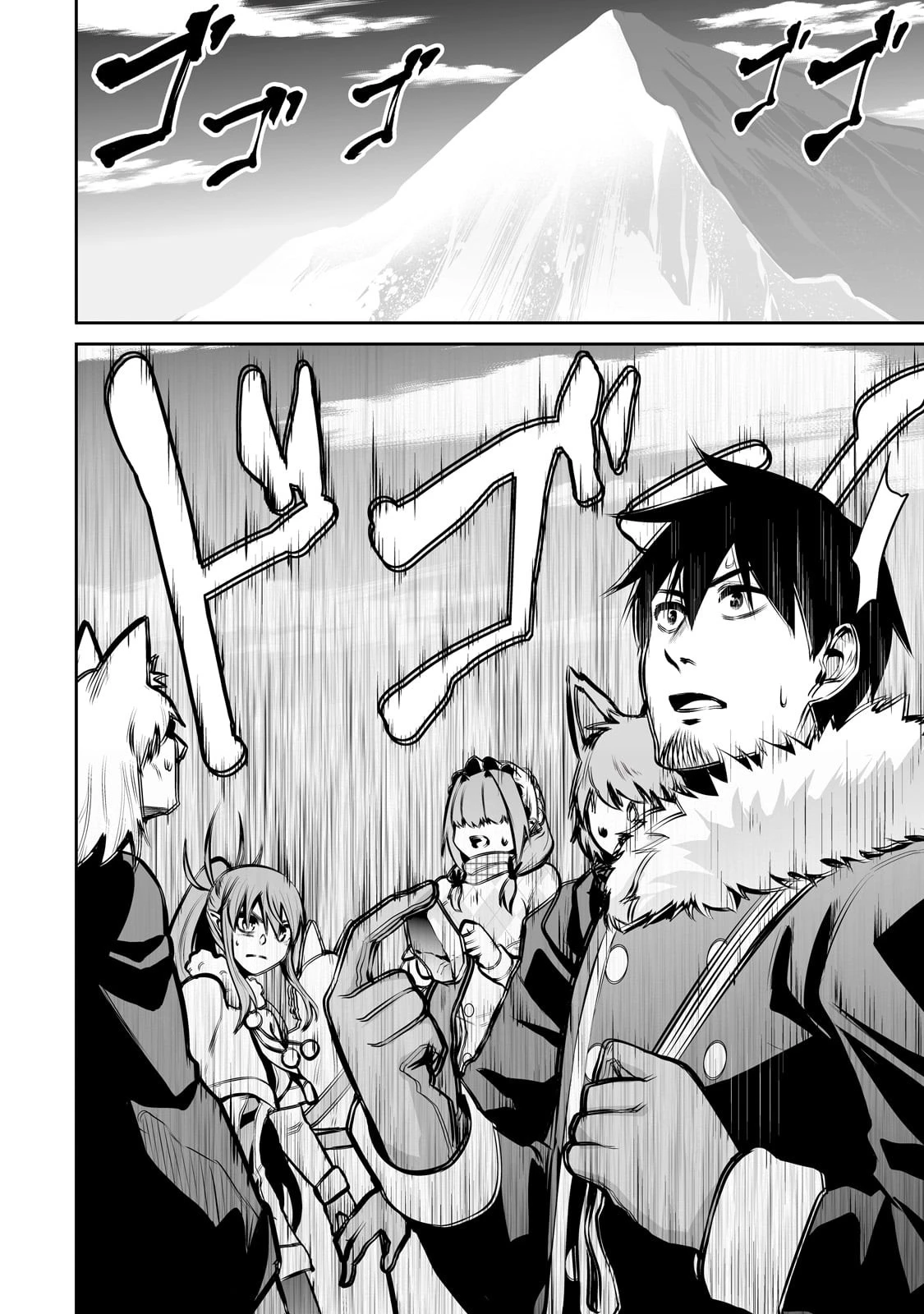 サラリーマンが異世界に行ったら四天王になった話 第75話 - 4