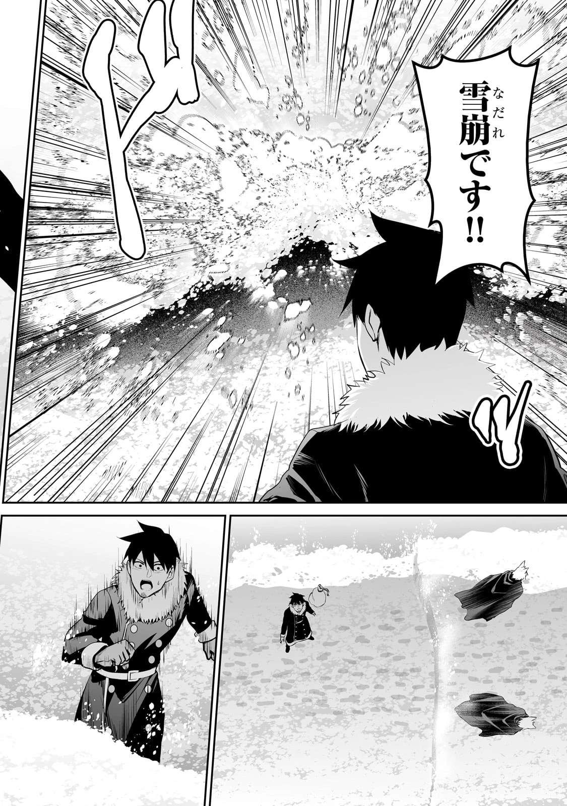 サラリーマンが異世界に行ったら四天王になった話 第75話 - 6