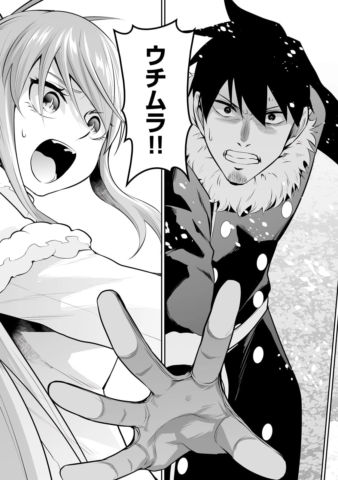 サラリーマンが異世界に行ったら四天王になった話 第75話 - 7