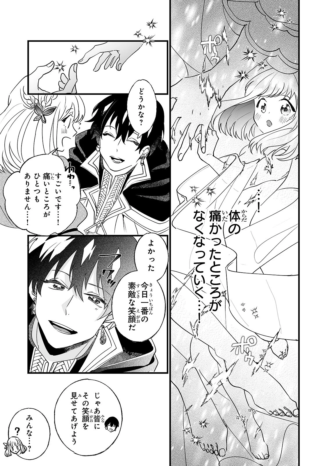 二度と家には帰りません！ 第2話 - 17