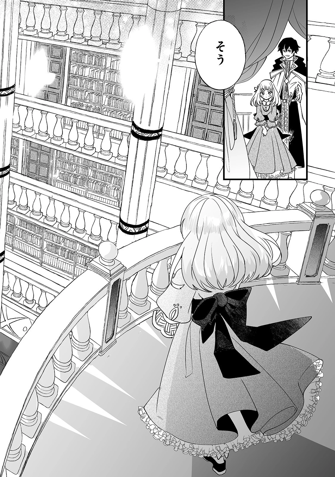 二度と家には帰りません！ 第2話 - 18