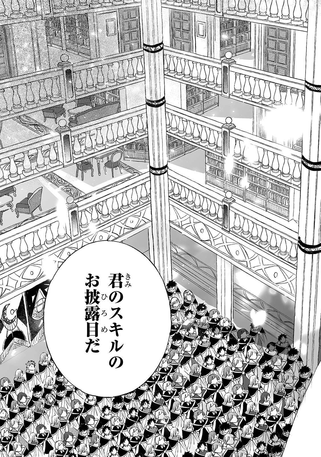 二度と家には帰りません！ 第2話 - 19