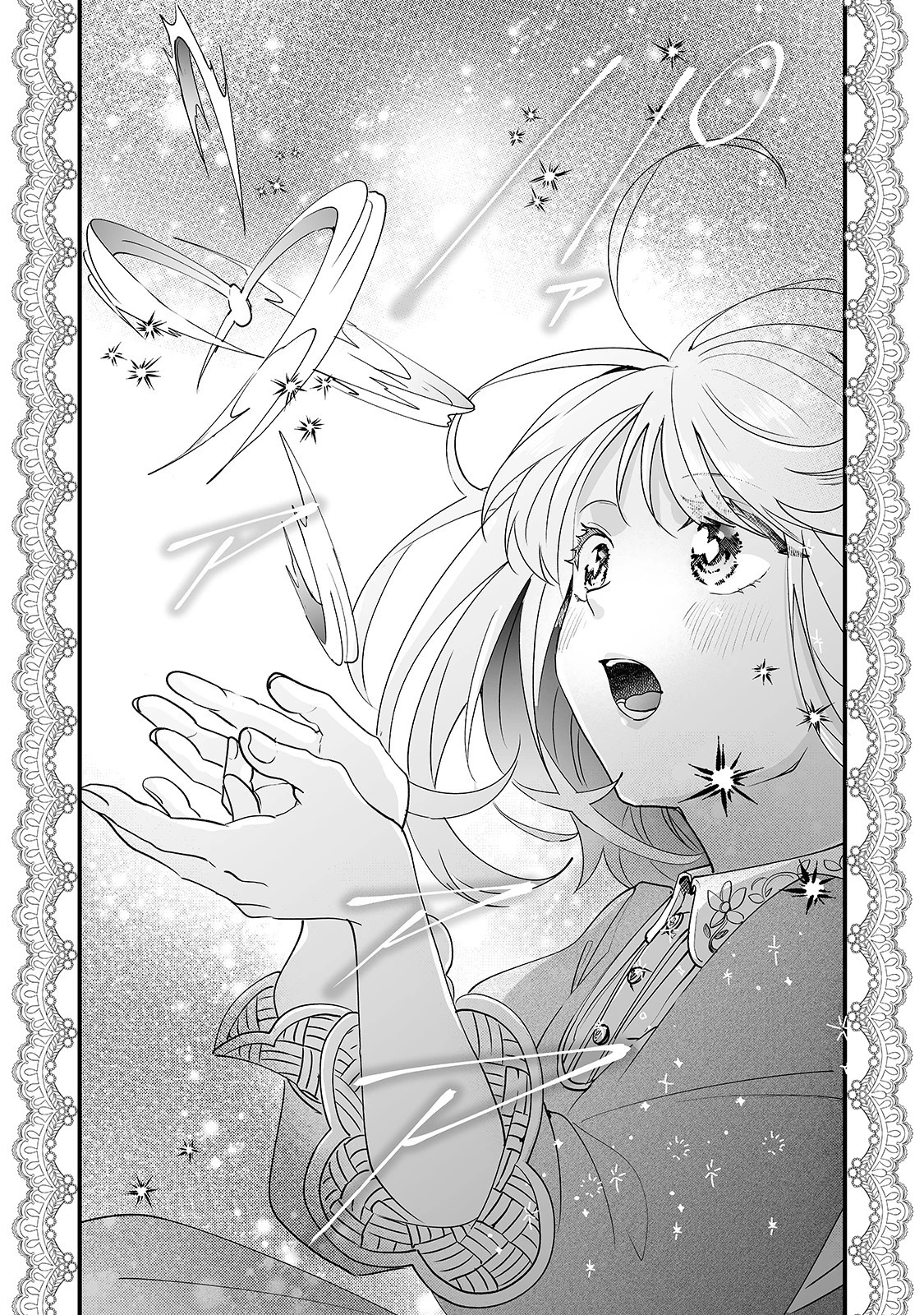 二度と家には帰りません！ 第2話 - 22