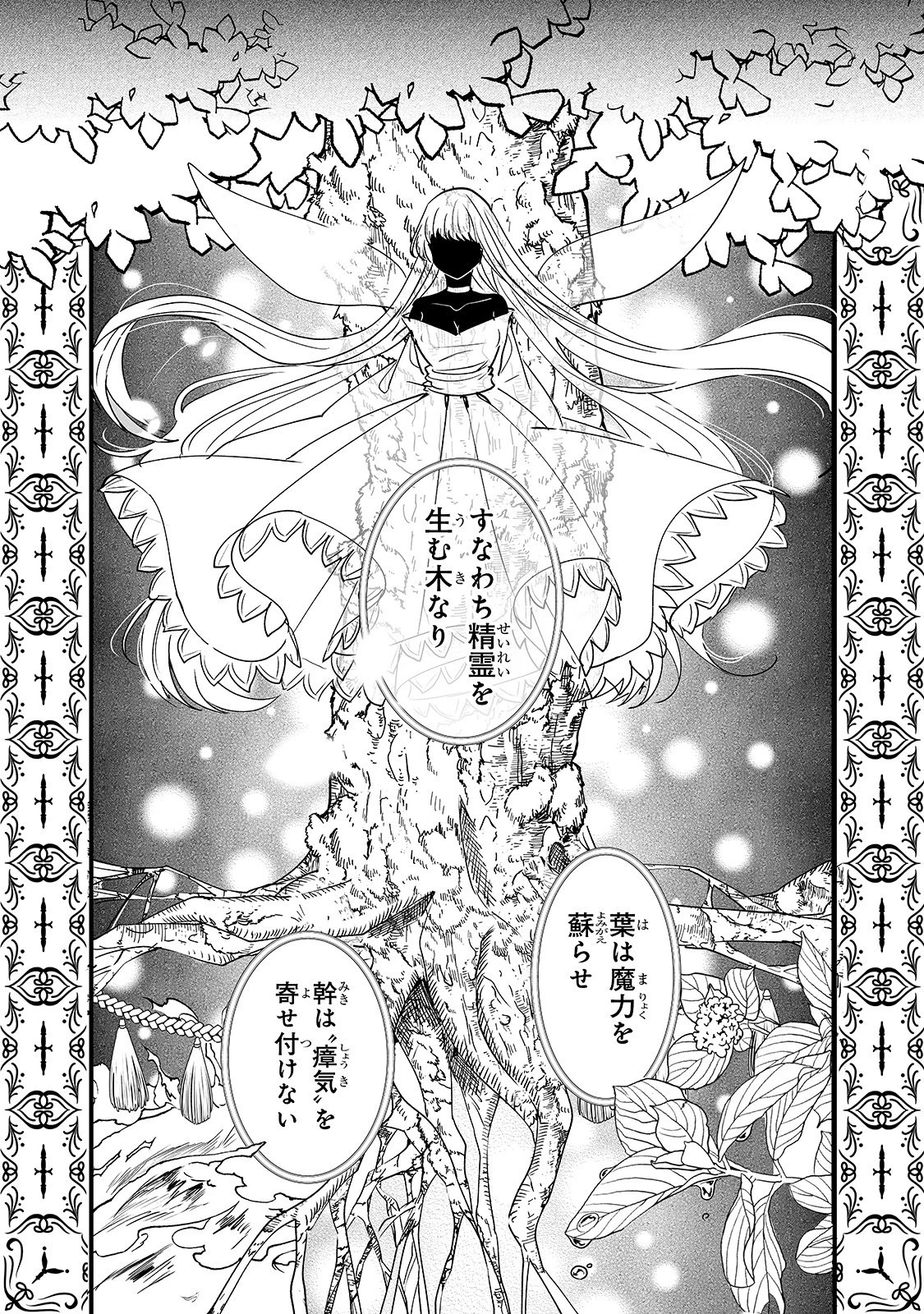 二度と家には帰りません！ 第4話 - 4