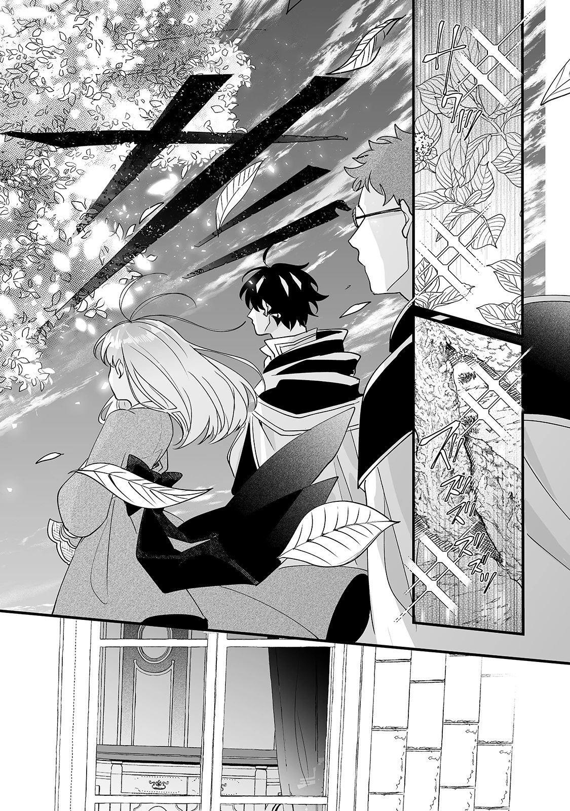 二度と家には帰りません！ 第4話 - 10