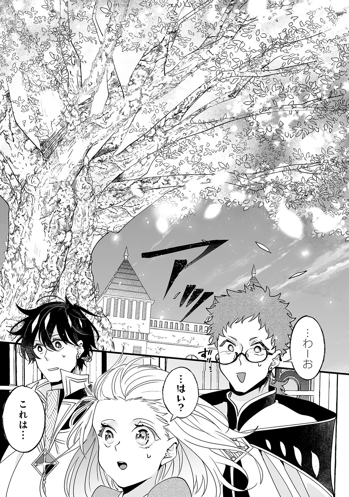 二度と家には帰りません！ 第4話 - 11