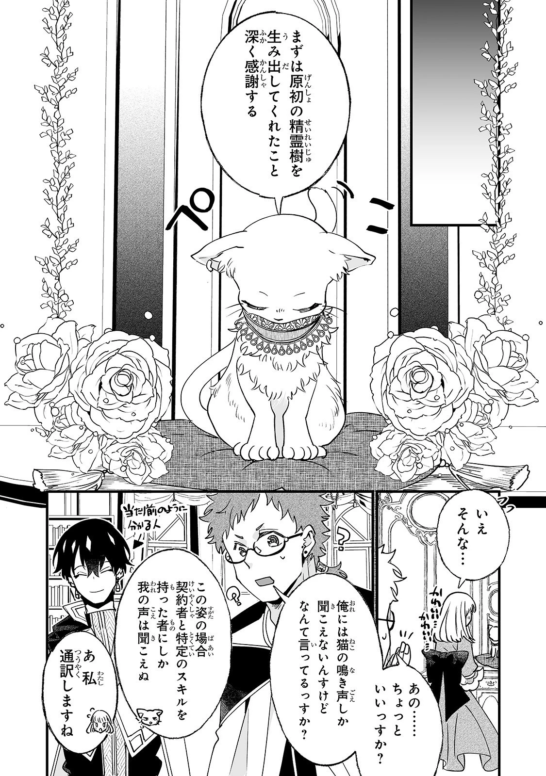 二度と家には帰りません！ 第4話 - 20