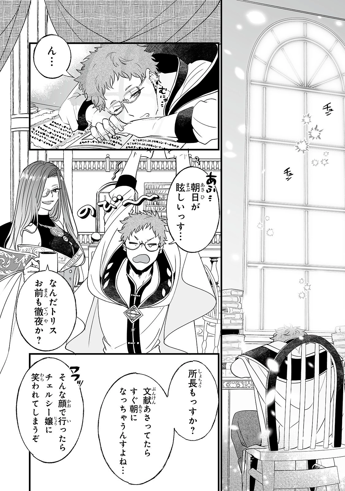 二度と家には帰りません！ 第5話 - 1