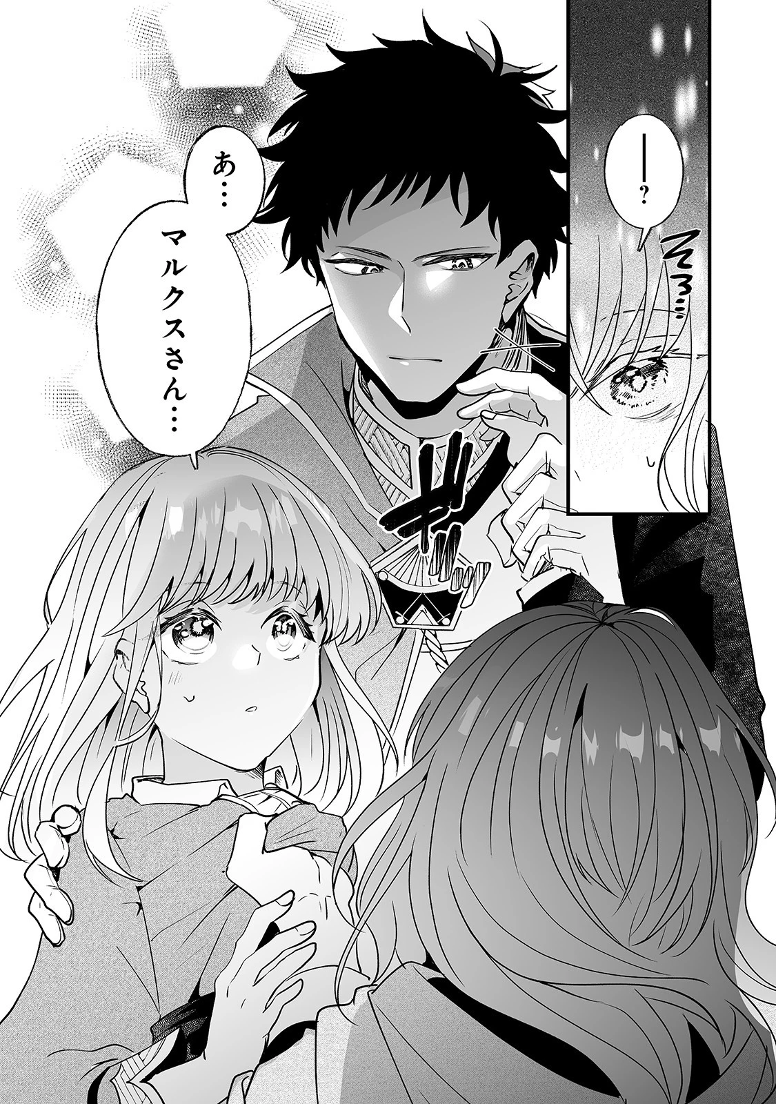 二度と家には帰りません！ 第5話 - 22