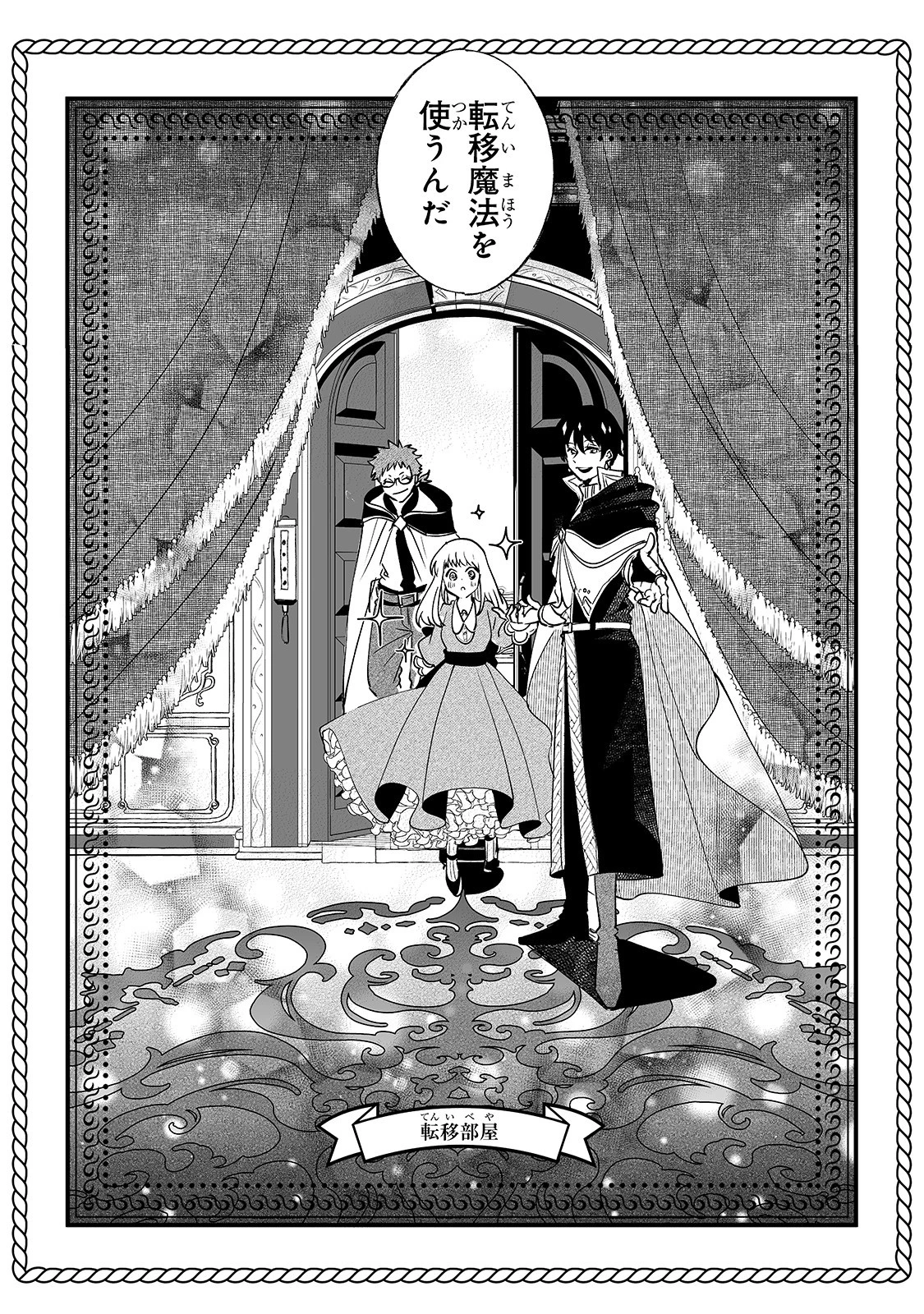 二度と家には帰りません！ 第6話 - 6