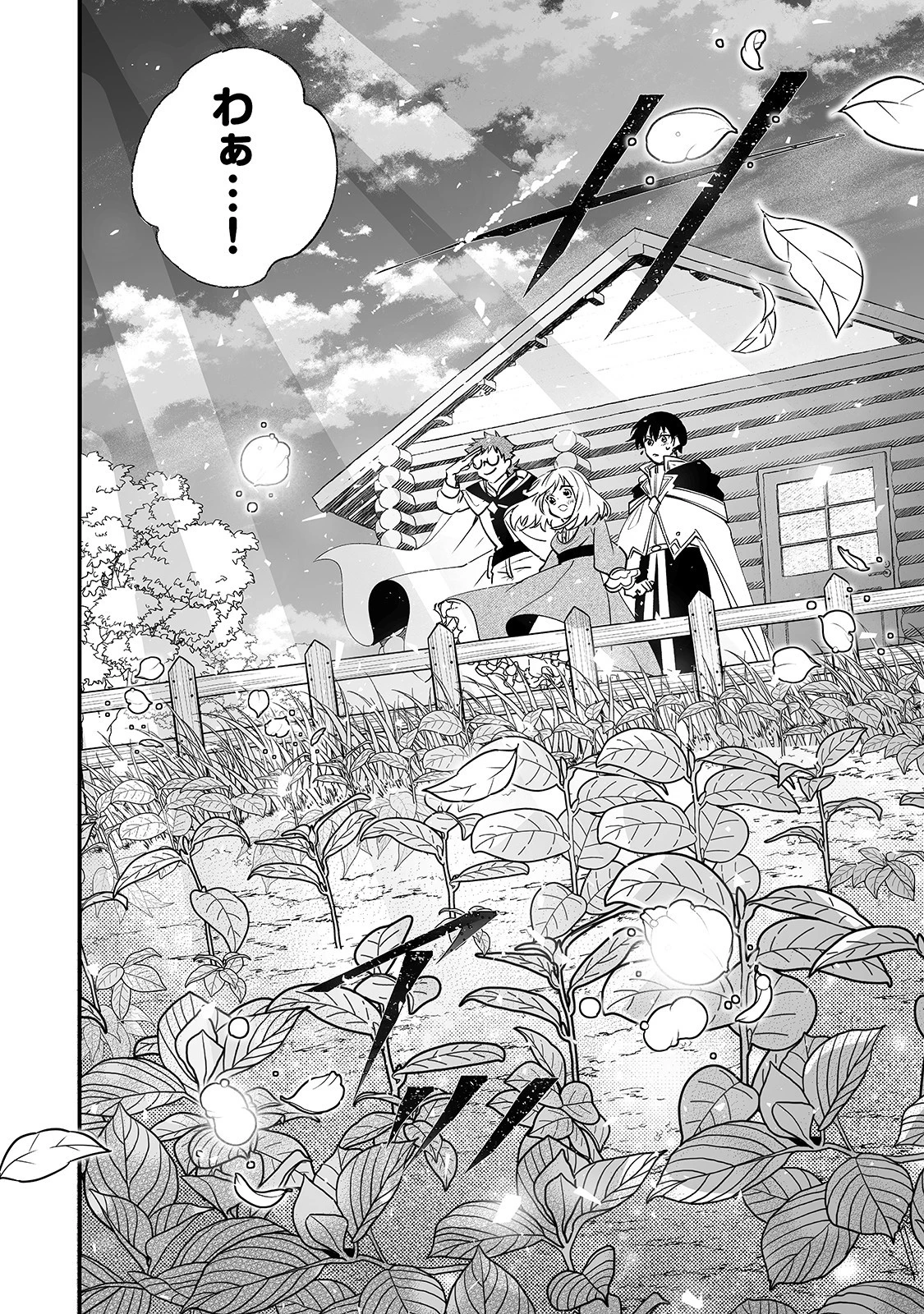 二度と家には帰りません！ 第6話 - 10