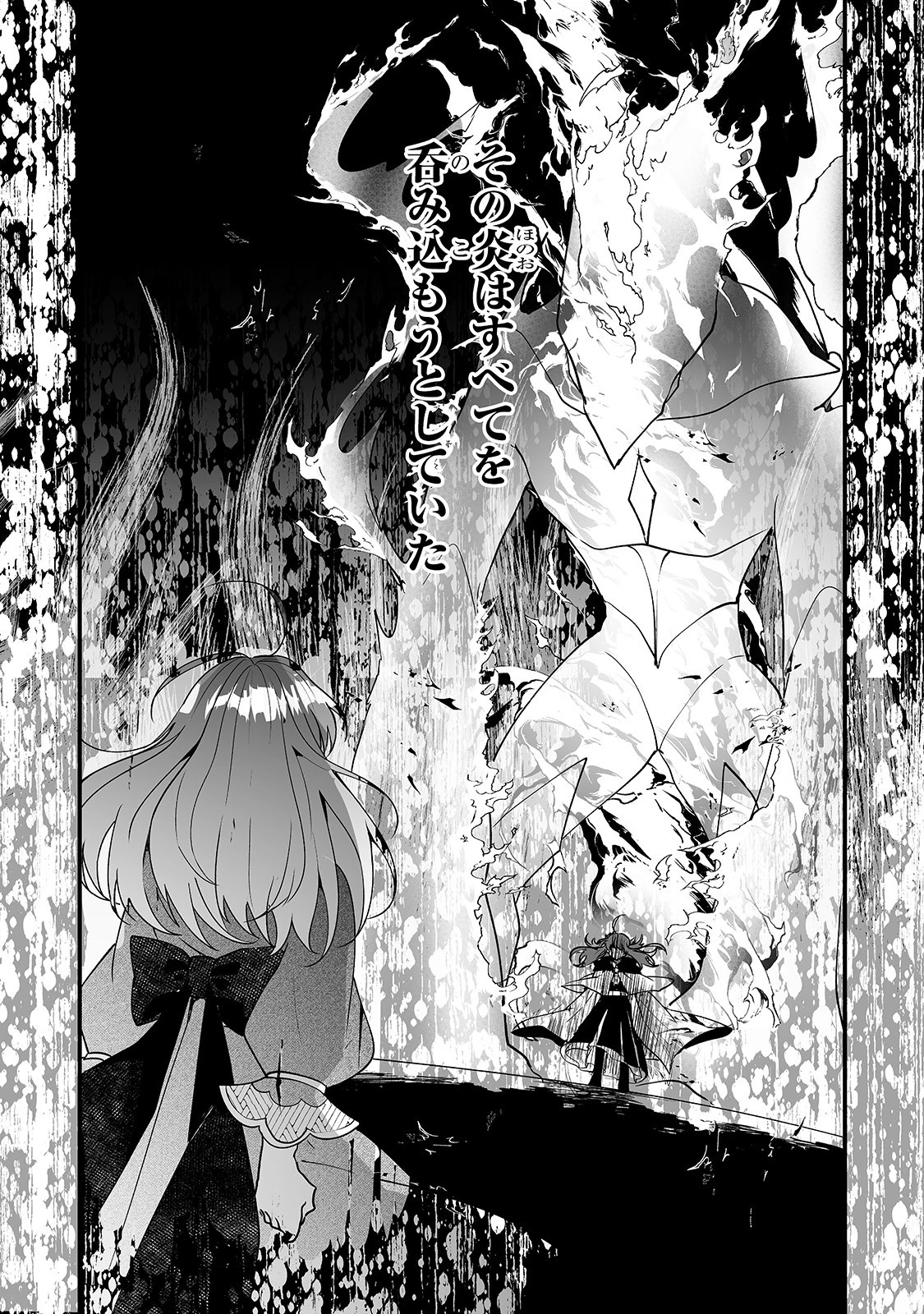 二度と家には帰りません！ 第6話 - 18