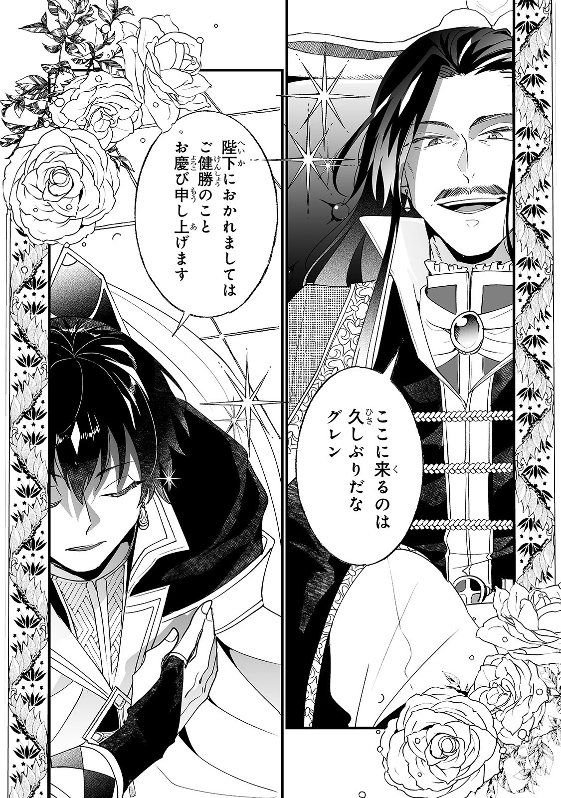 二度と家には帰りません！ 第7話 - 3