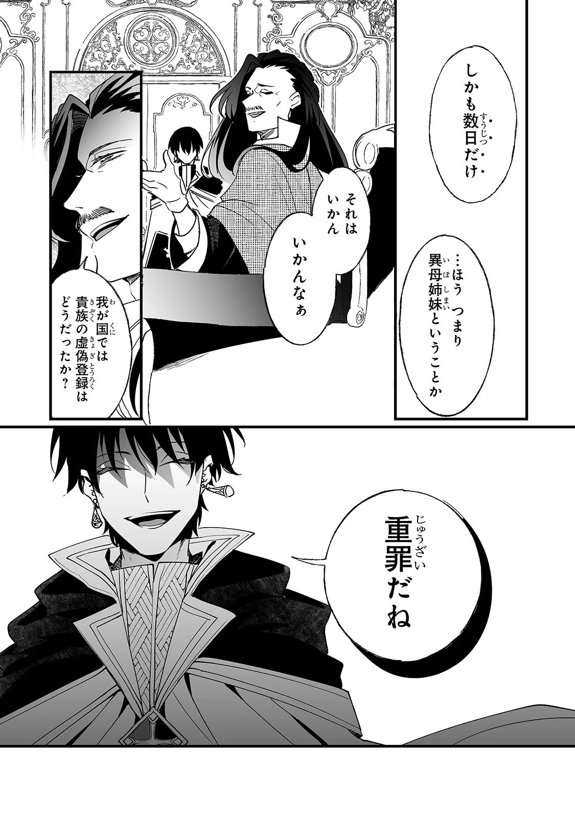 二度と家には帰りません！ 第7話 - 9