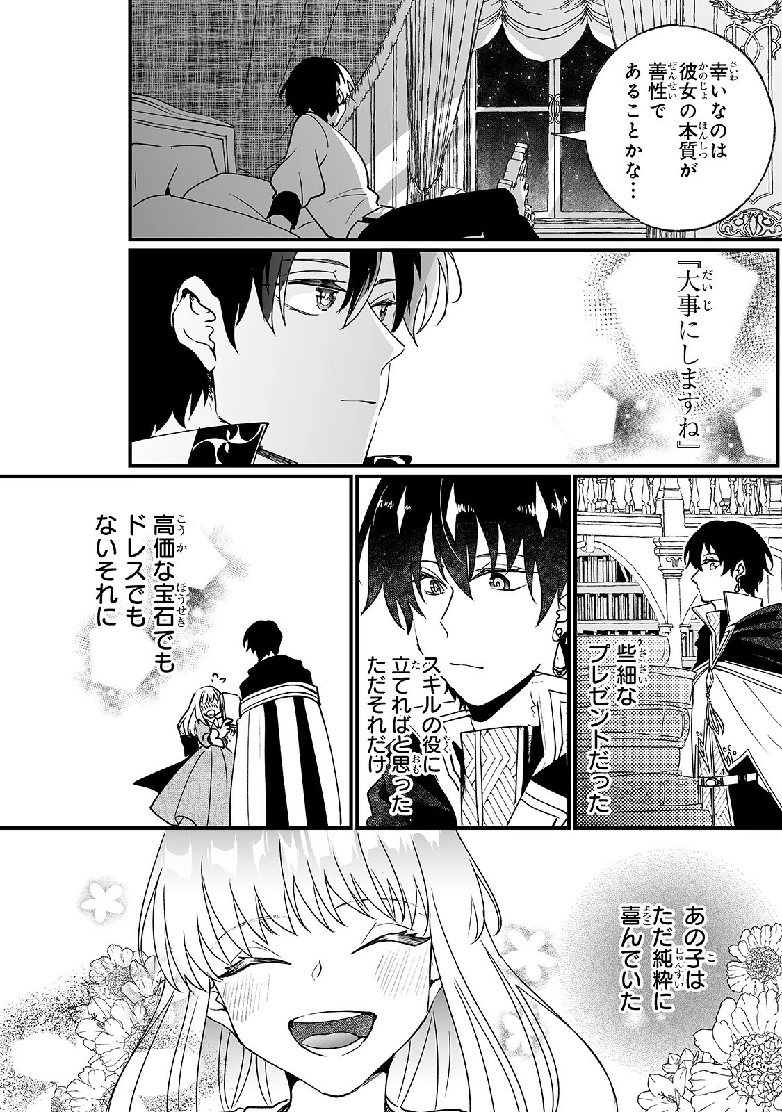 二度と家には帰りません！ 第7話 - 14