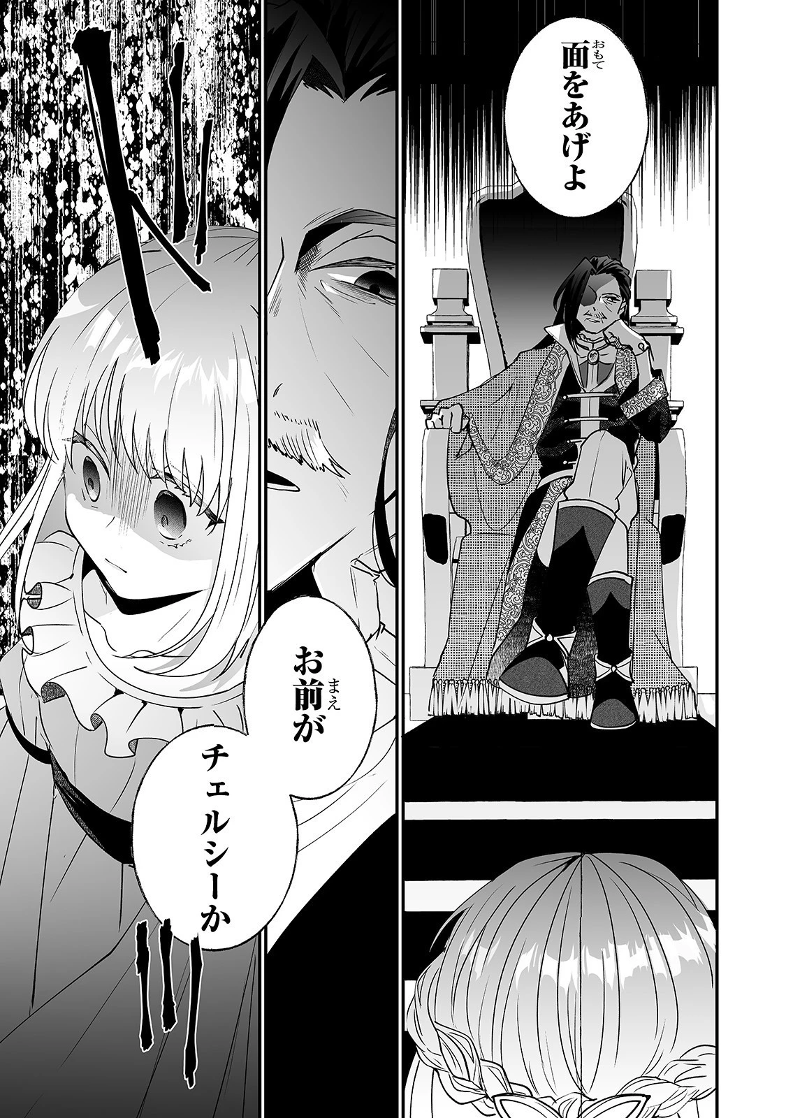 二度と家には帰りません！ 第9話 - 12