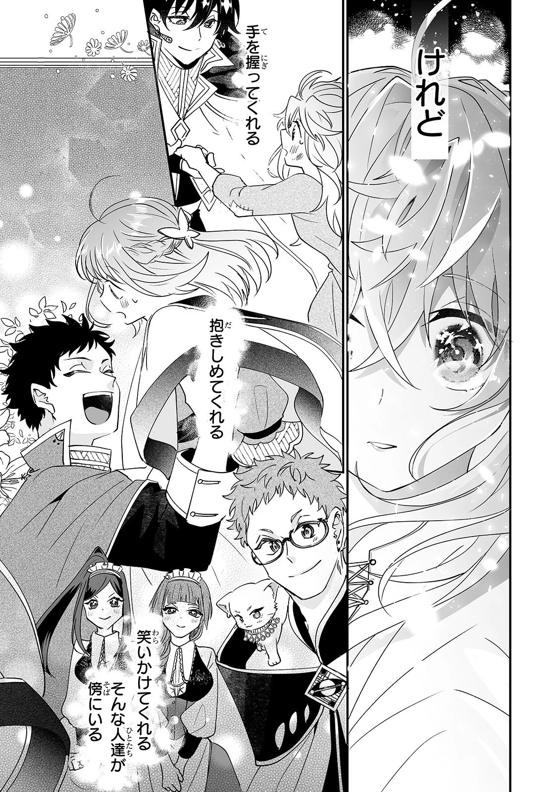 二度と家には帰りません！ 第10話 - 2