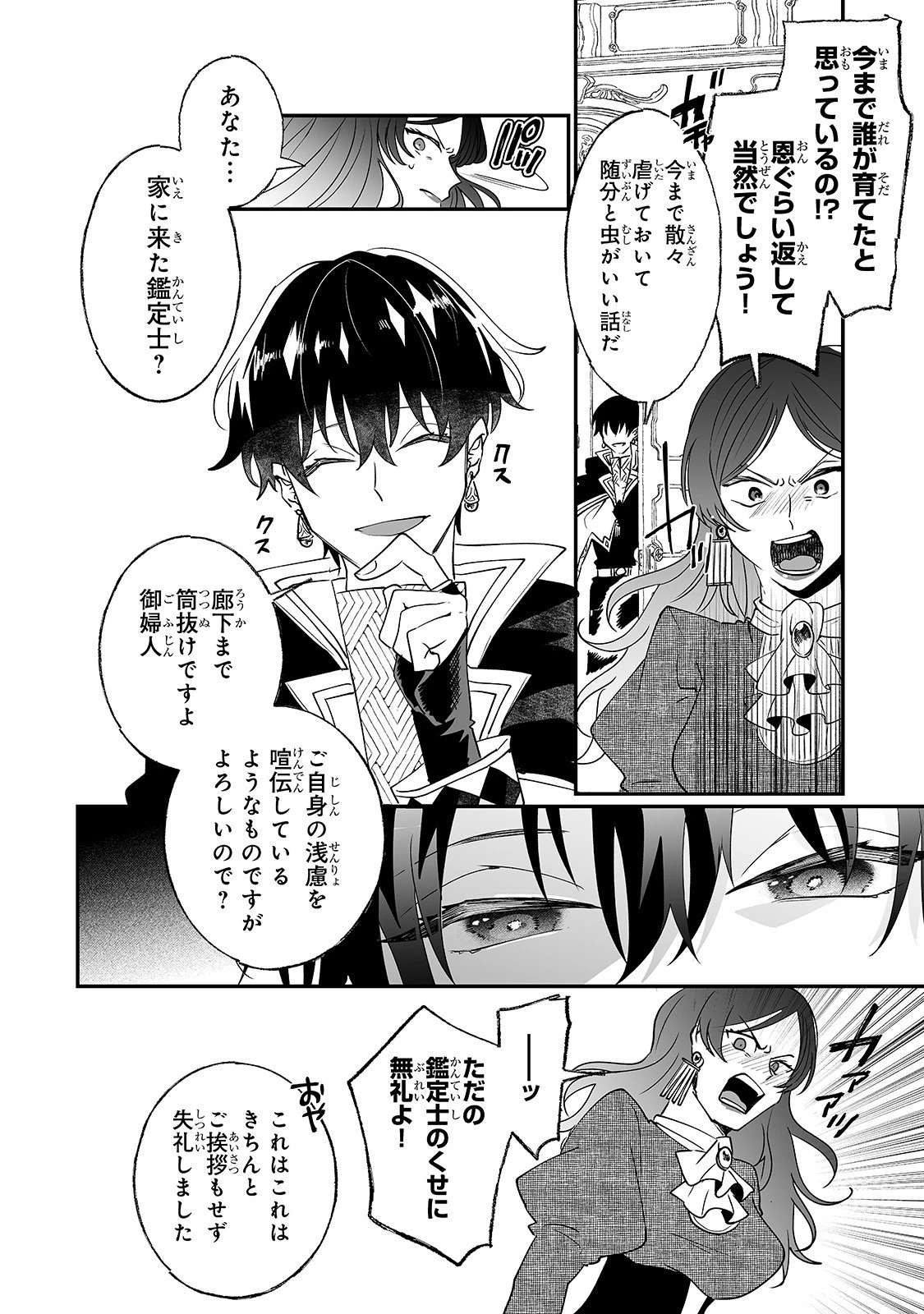 二度と家には帰りません！ 第10話 - 12